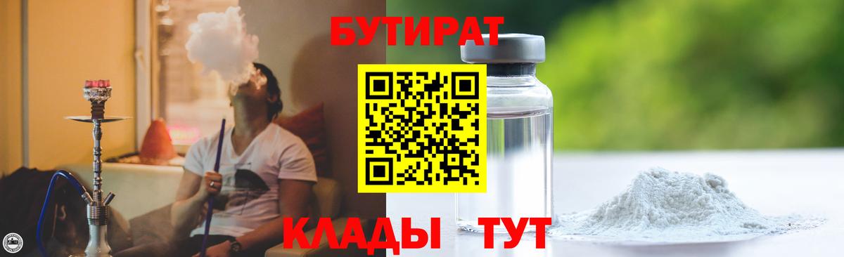 БУТИРАТ оксана Черемхово