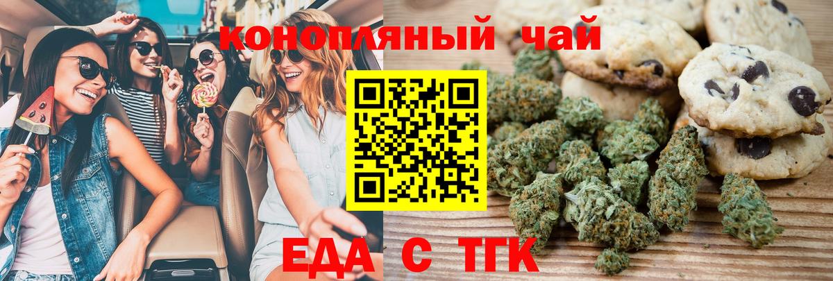 Cannafood марихуана  Вход с VPN  Черемхово 
