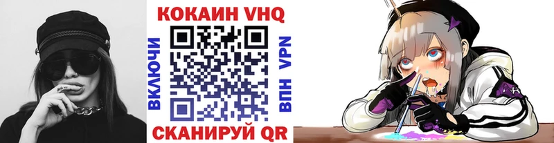 купить закладку  Черемхово  Кокаин VHQ 