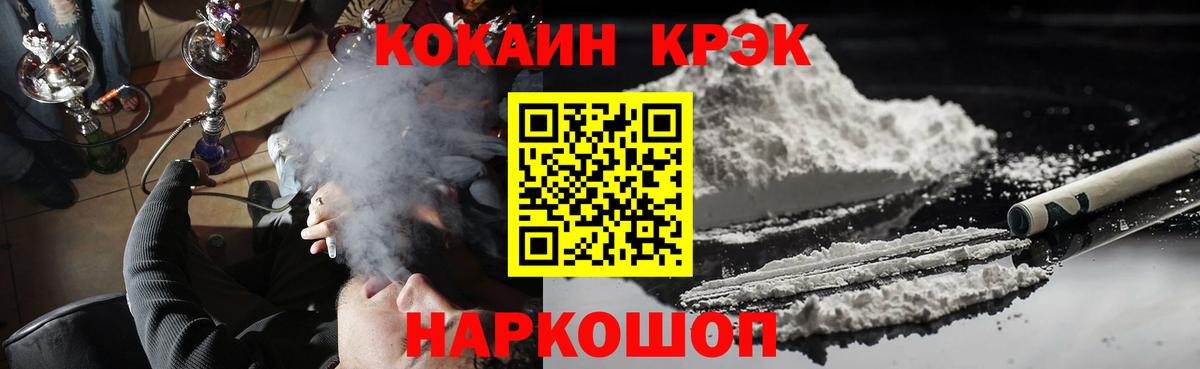 КОКАИН Перу  Вход с VPN  КОКАИН  Черемхово  Cocaine Columbia 