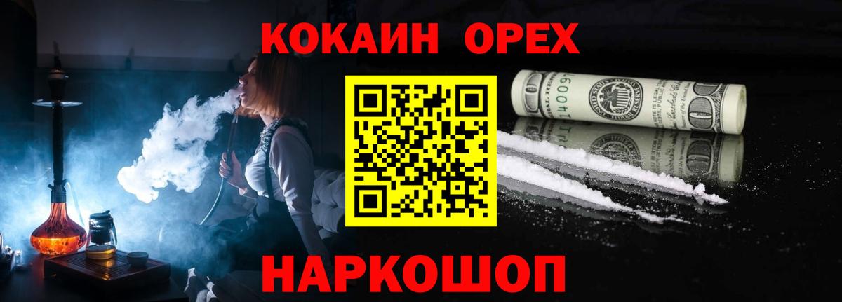 Кокаин FishScale Черемхово