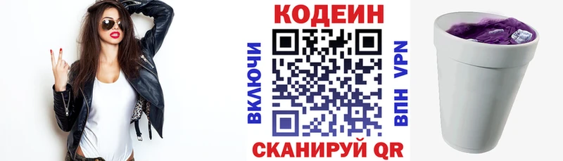 Кодеиновый сироп Lean напиток Lean (лин) Черемхово