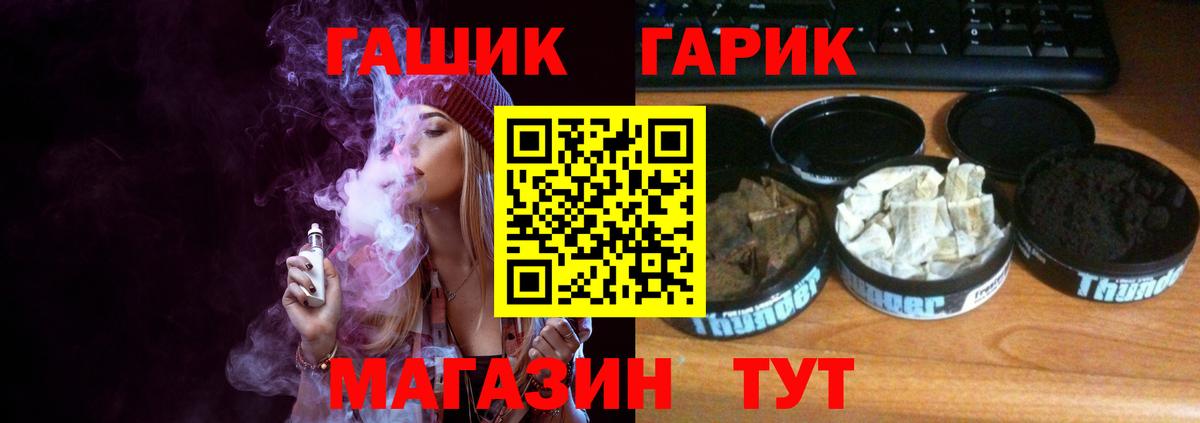 ГАШИШ индика сатива Черемхово
