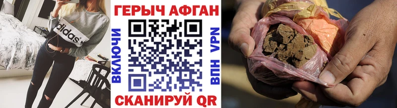 ГЕРОИН афганец  купить закладку  Черемхово 