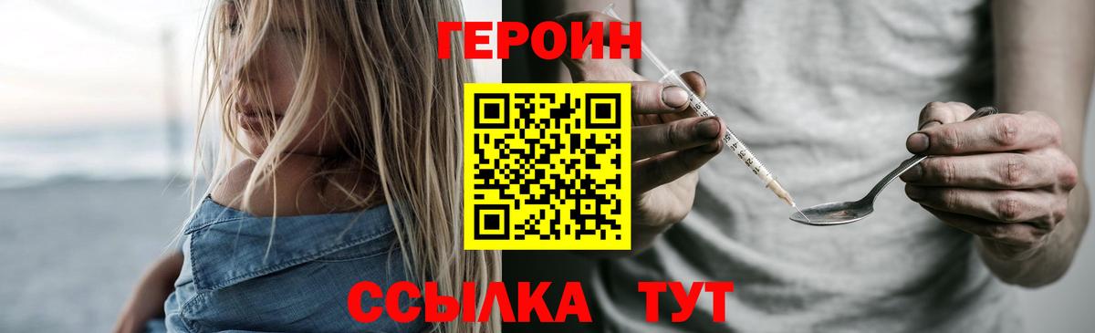 ГЕРОИН  Вход с VPN  Черемхово  ГЕРОИН Афган 