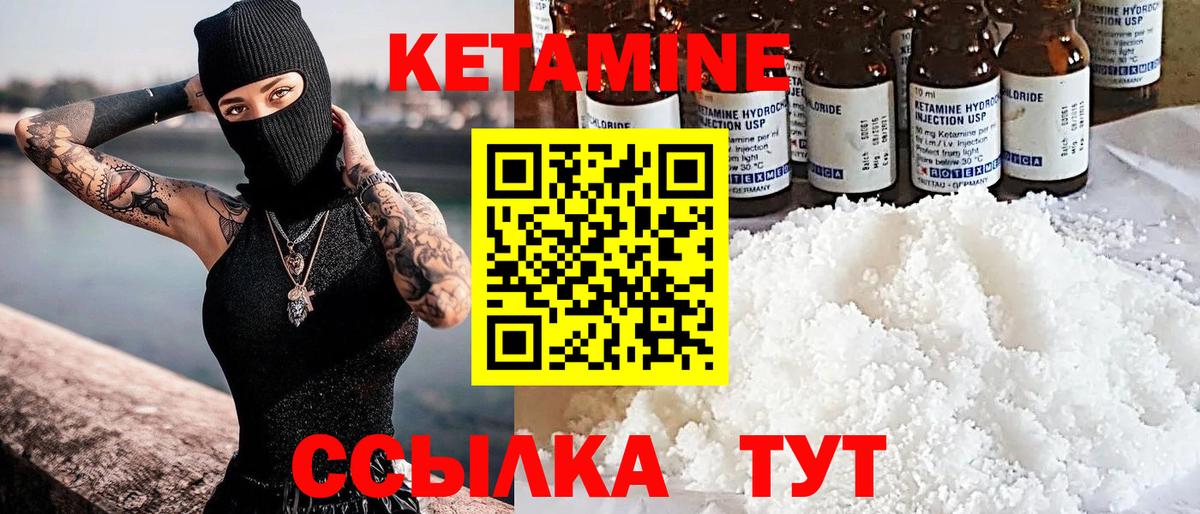Черемхово  Кетамин ketamine  Вход с VPN  Кетамин VHQ 