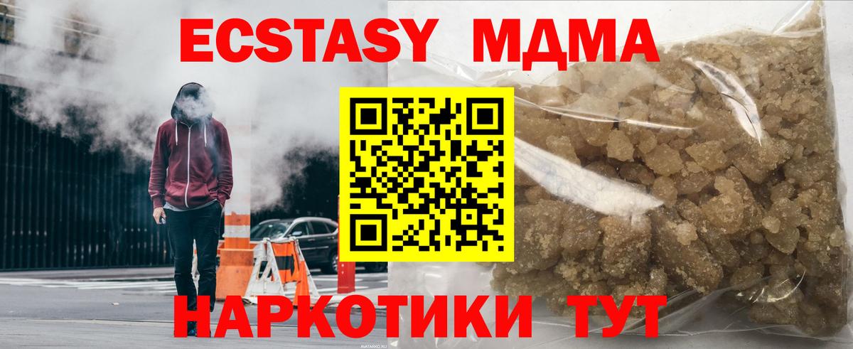 Черемхово  MDMA crystal  Вход с VPN  МДМА crystal 