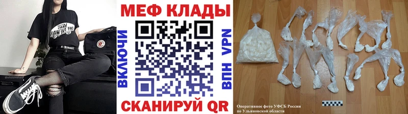 Мефедрон 4 MMC  купить   Черемхово 