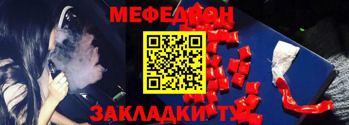 Черемхово  МЕФ  Вход с VPN  Мефедрон 4 MMC 