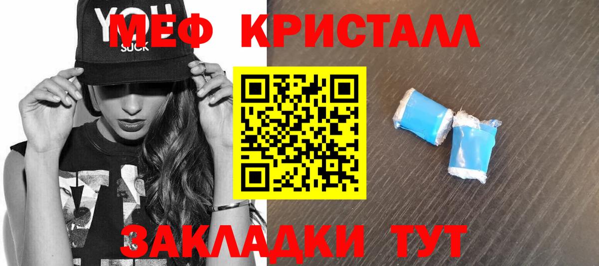 Меф мука Черемхово