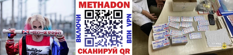 omg ONION  Черемхово  Метадон VHQ 