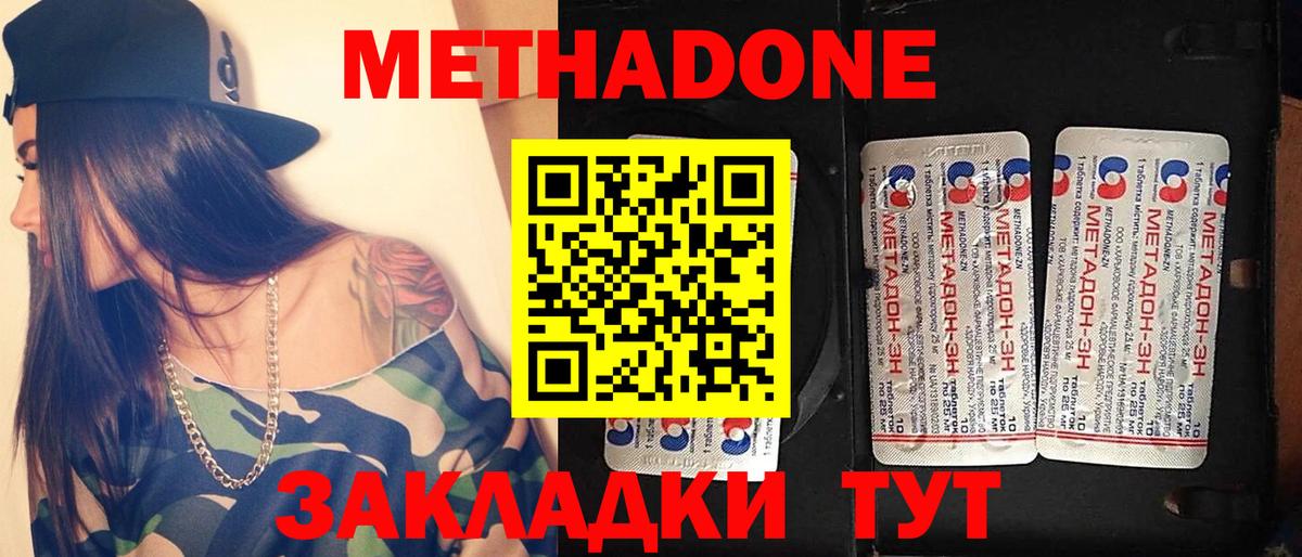 МЕТАДОН белоснежный  Метадон белоснежный  Вход с VPN  Черемхово 