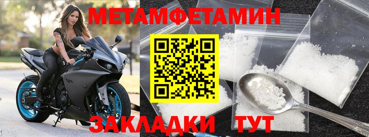Метамфетамин витя  Вход с VPN  Черемхово  Метамфетамин витя 