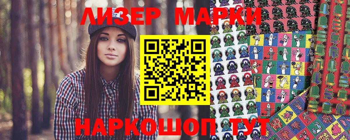 продажа наркотиков  Марки NBOMe  Черемхово  Вход с VPN  Марки NBOMe 1,8мг 