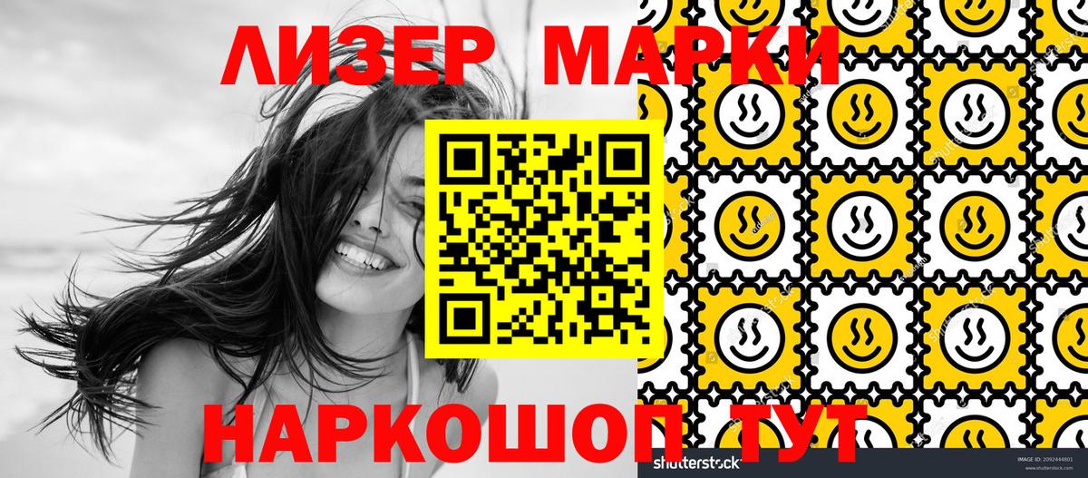 Марки N-bome 1,8мг Черемхово