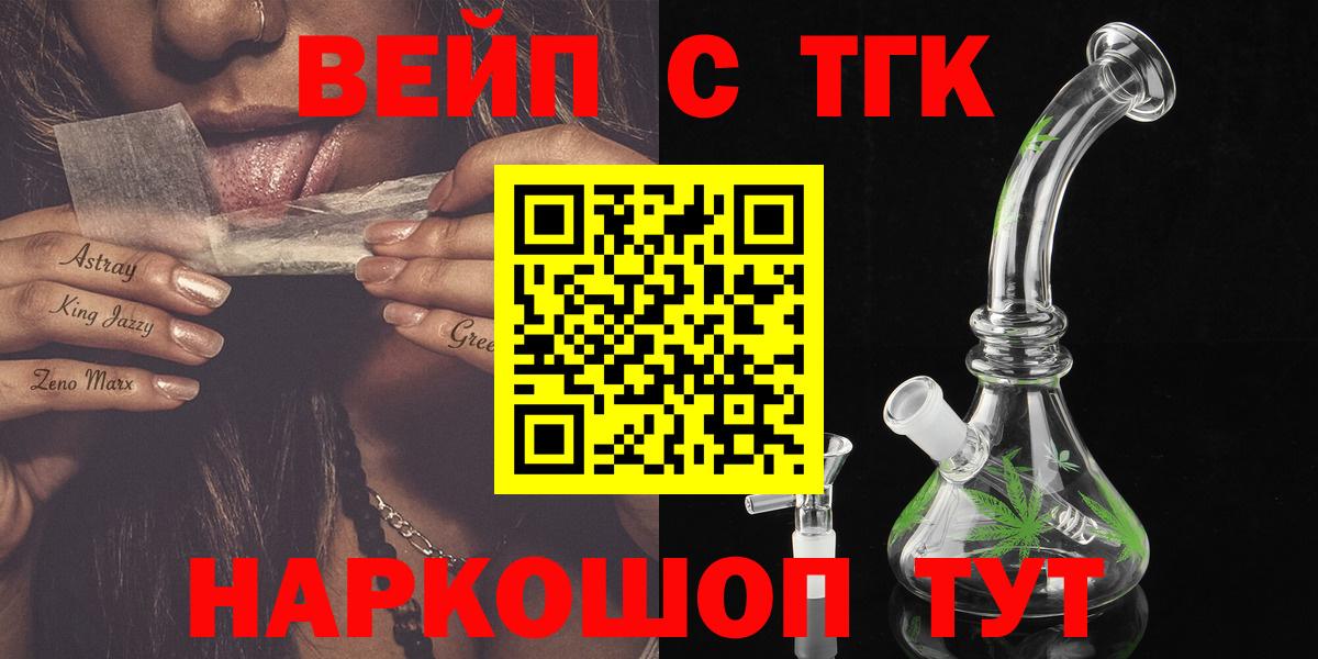 ТГК жижа Черемхово